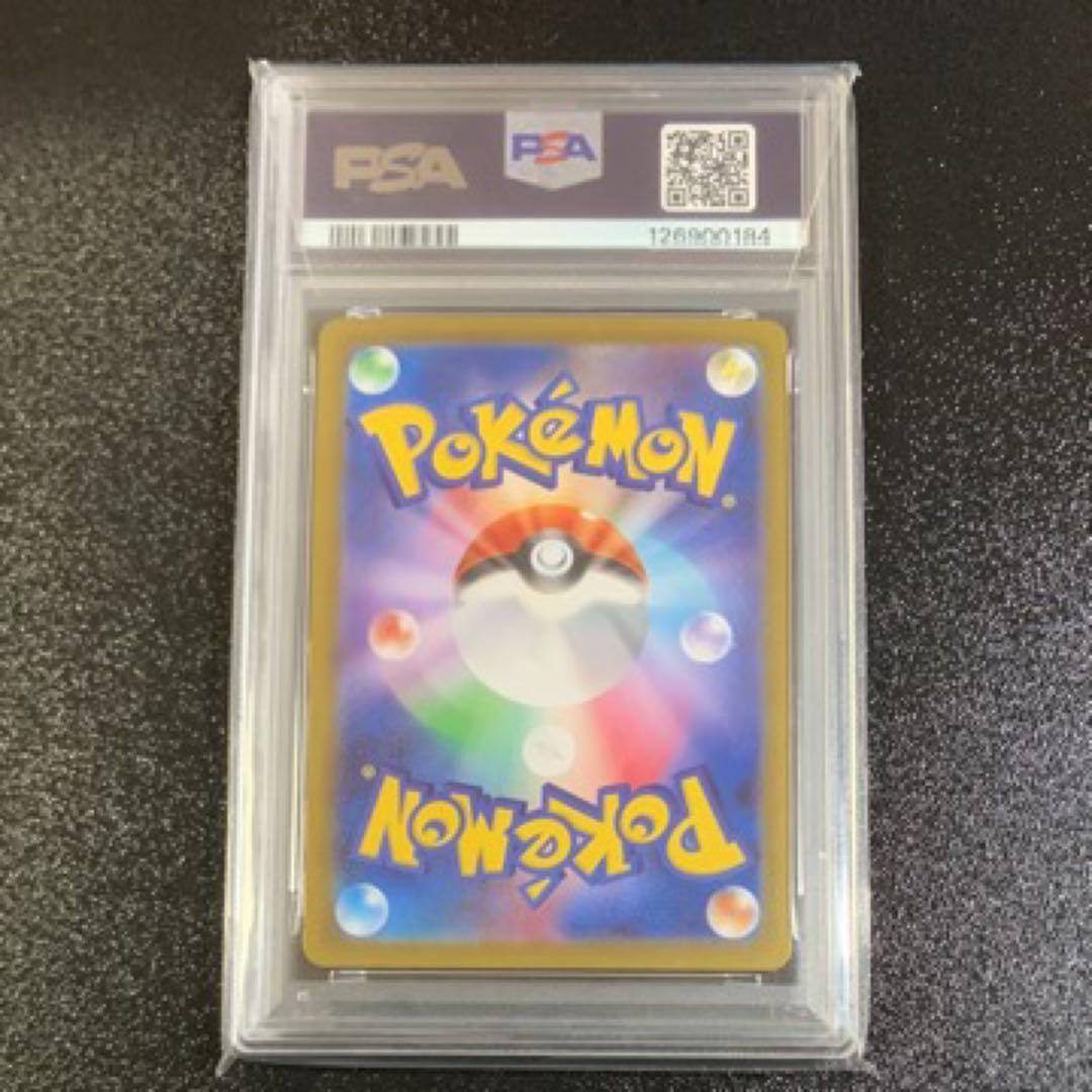 PSA10 ミカンのまなざし SAR SV8 超電ブレイカー 135/106