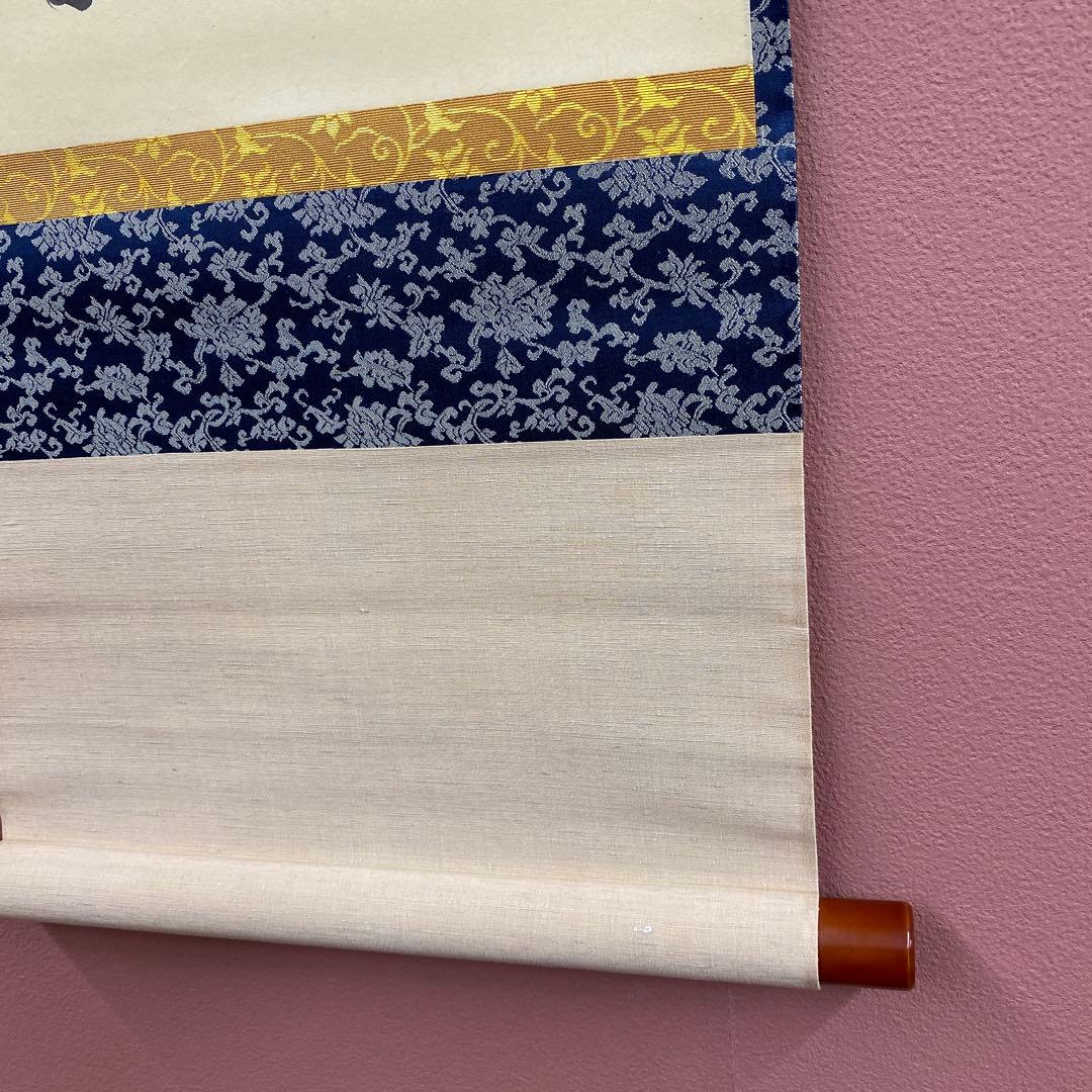 美品 掛け軸 妙心寺 盛永宗興作「花無心招蝶」禅語