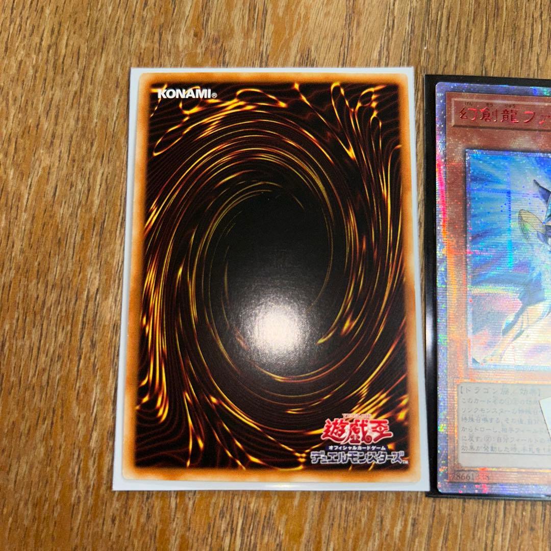 遊戯王　幻創龍ファンタズメイ　アジア版20thシークレット　3枚