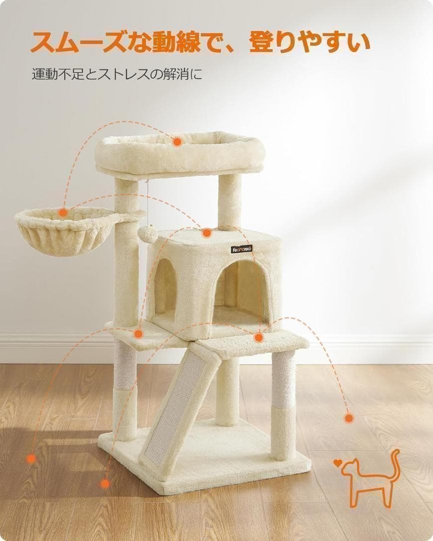 M2235-87-56】猫タワー 96cm 爪とぎスロープ付 多頭飼 安定設計 - メルカリ