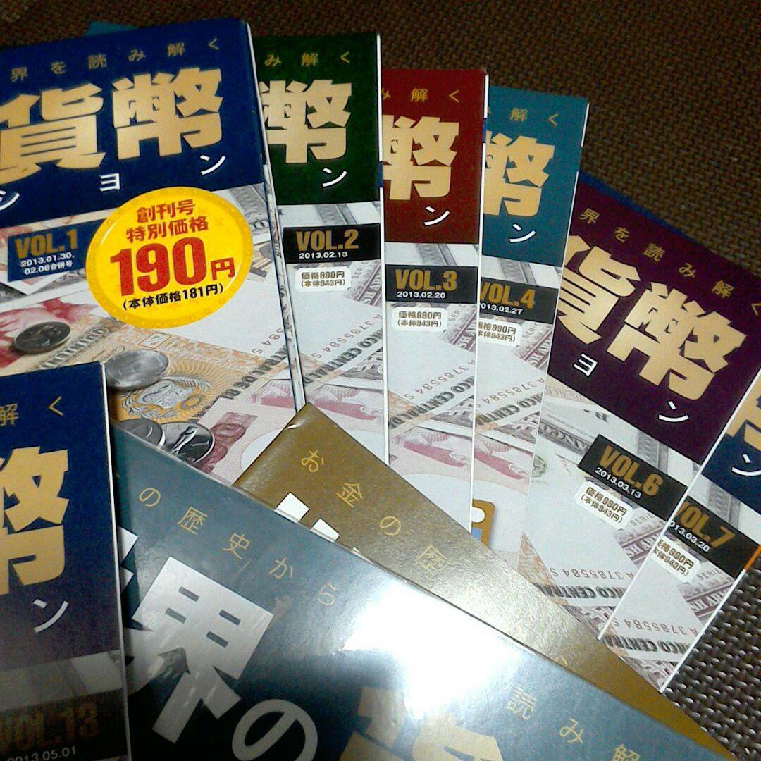 世界の貨幣コレクション・バインダー