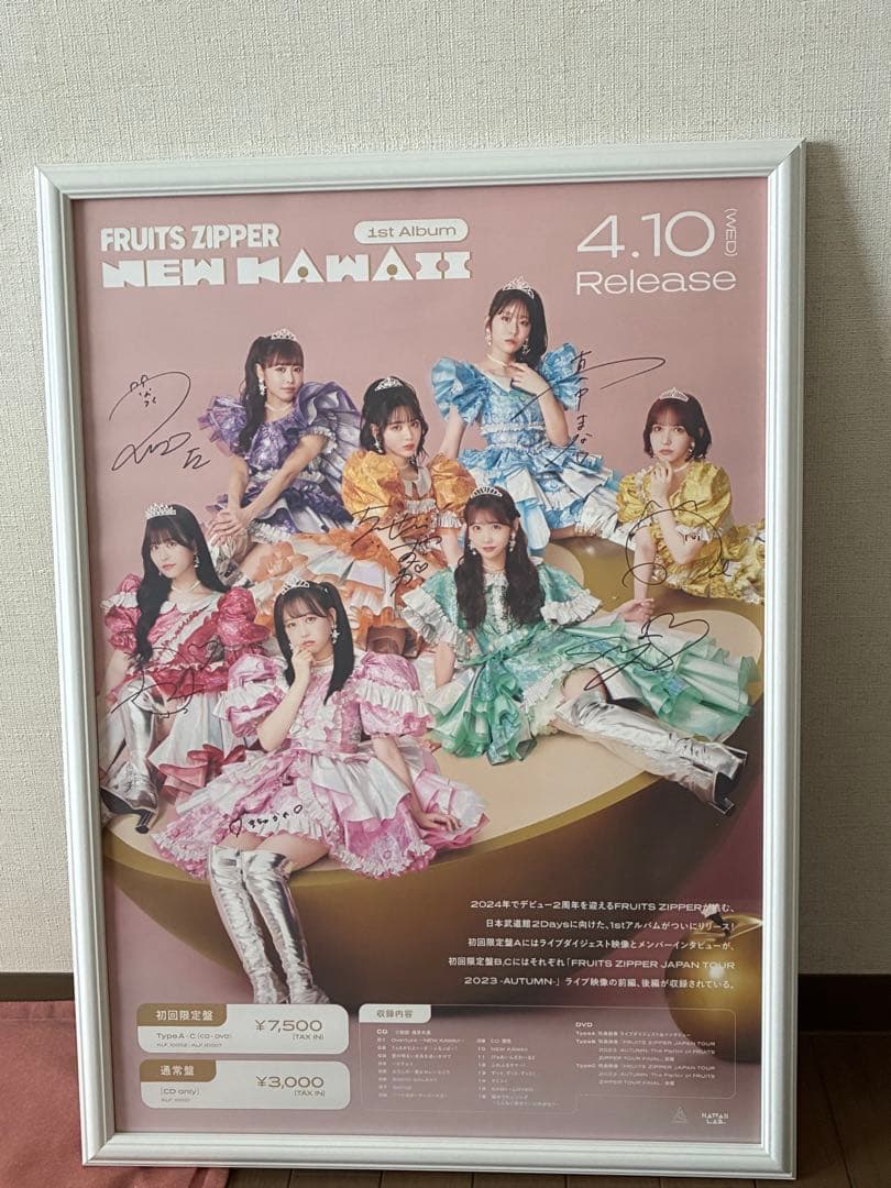 FRUITS ZIPPER NEW KAWAII サイン入りポスター