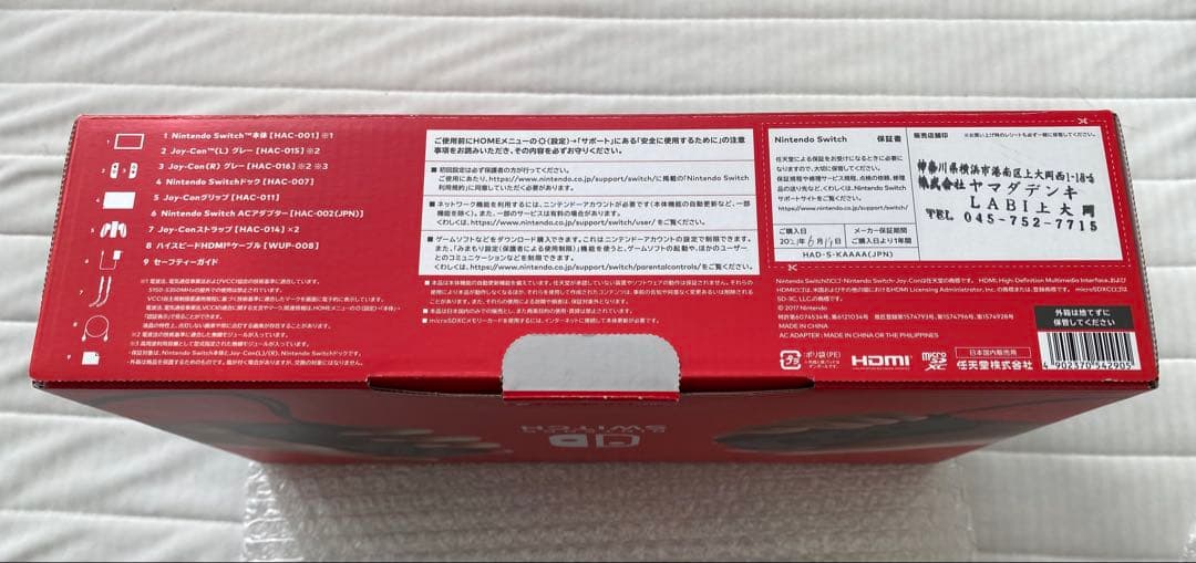 【完品】Nintendo Switch バッテリー強化 グレー