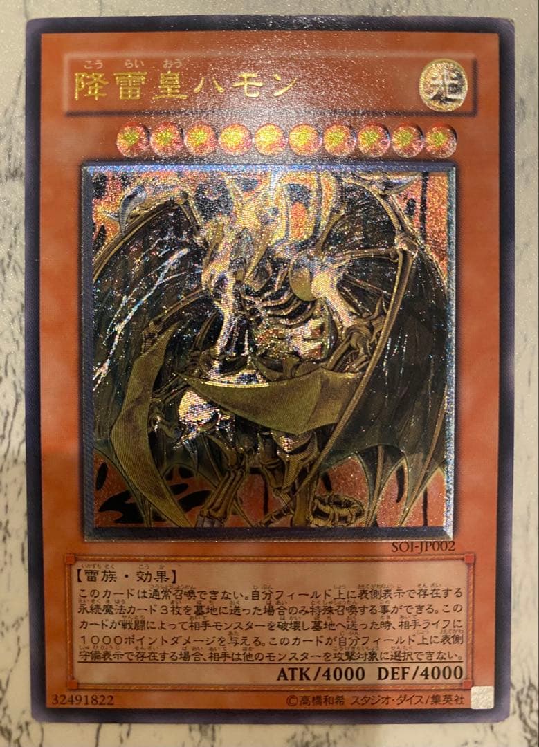 遊戯王 三幻魔 ハモン ウリア ラビエル レリーフ アルティメット