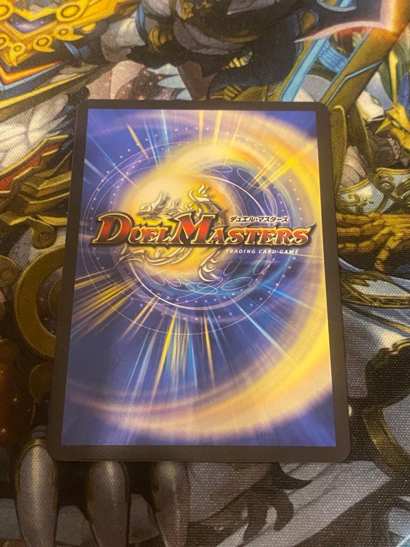 蒼き王道 ドギラゴン超（ハイパー） ドリームシークレットレア