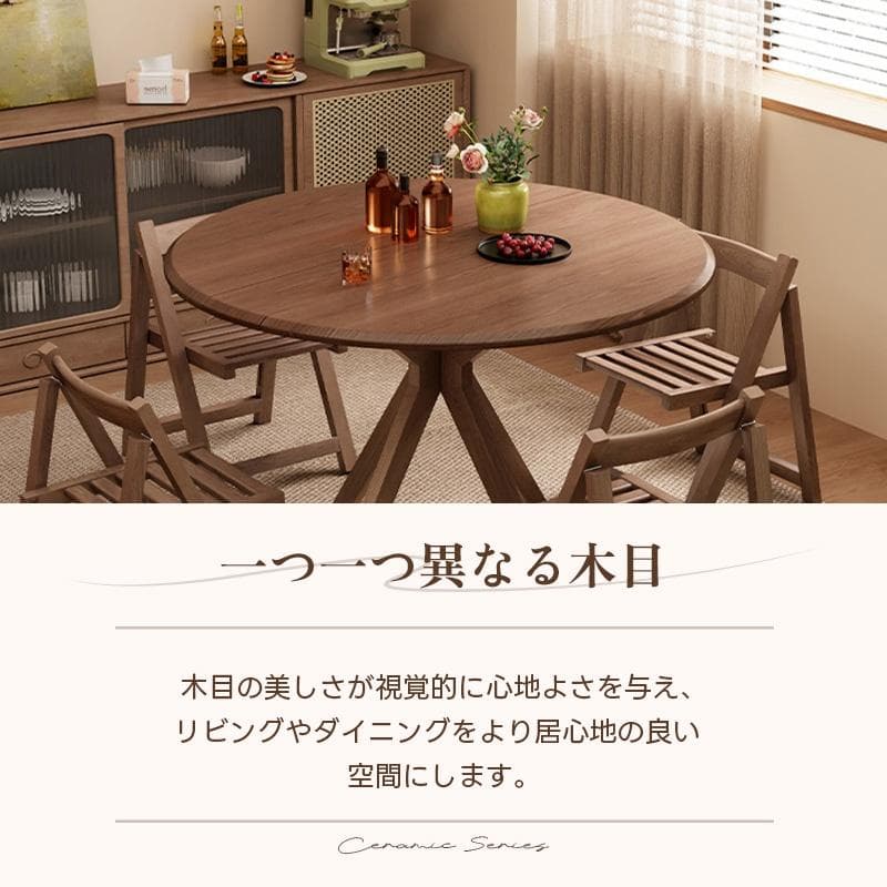 無垢材 円卓 天然木 ラウンドテーブル ダイニングテーブル 90cm