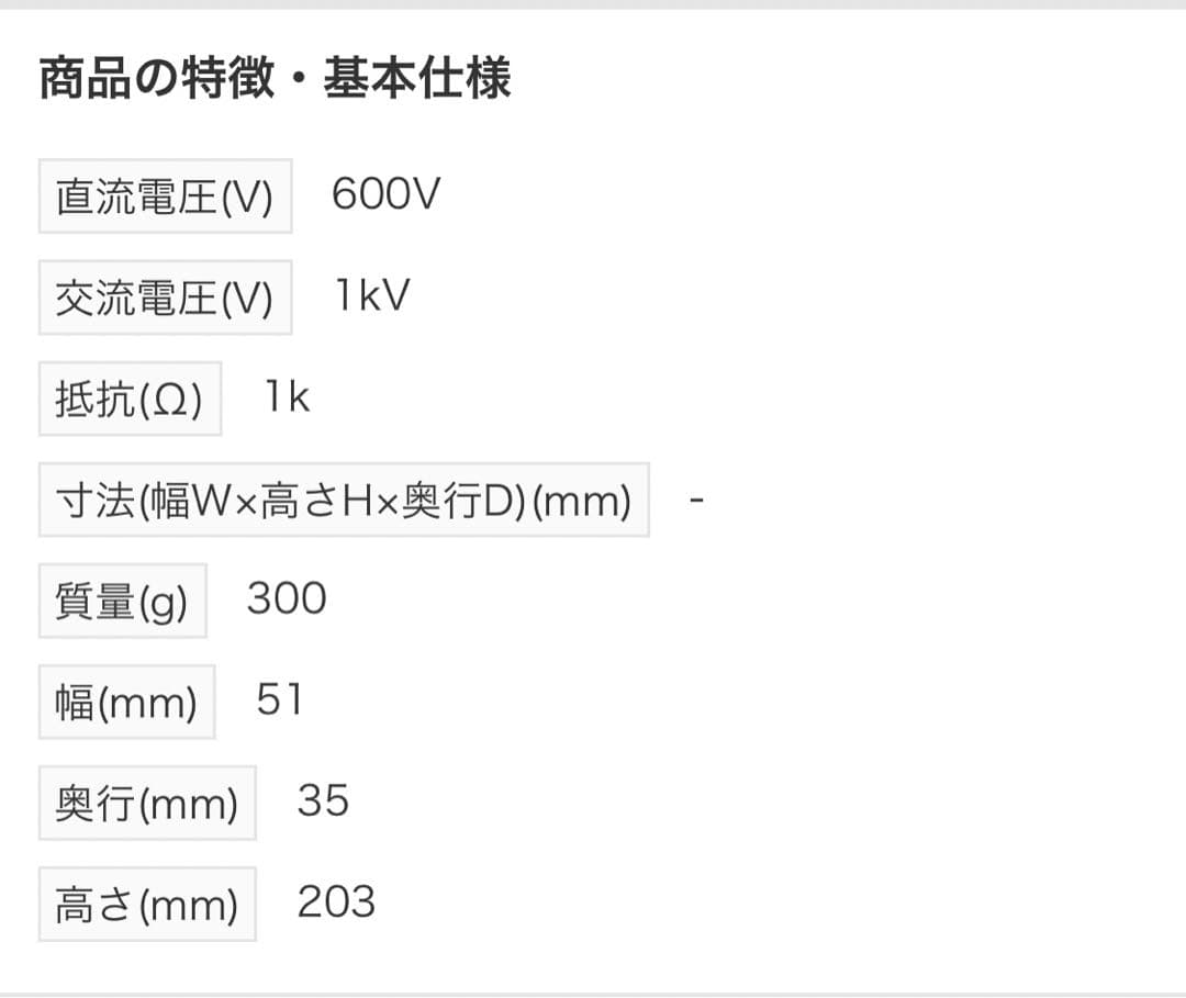 フルーク テスター T5-1000 マルチメータ 2台セット