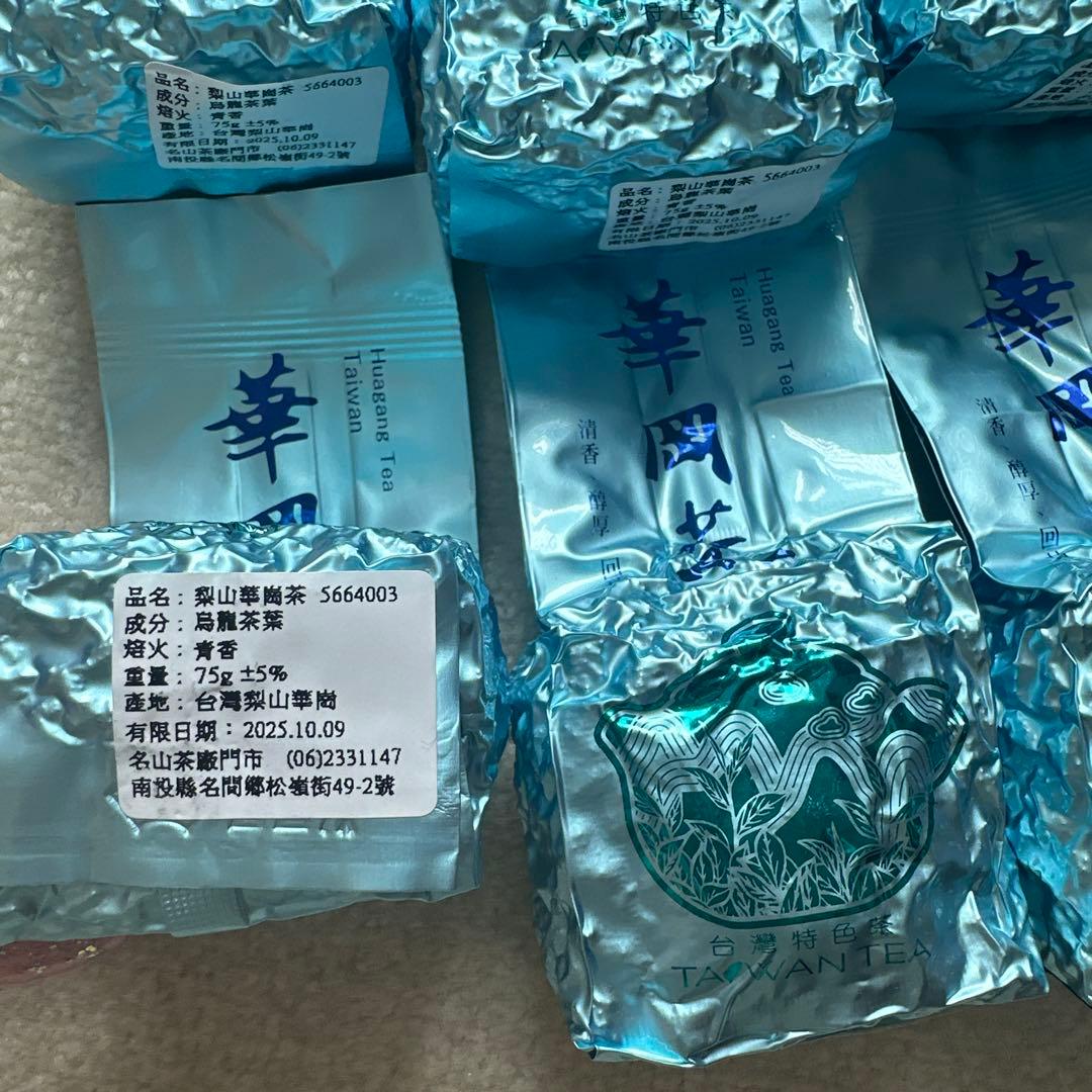 高級台湾茶 梨山華岡茶 75g X 8袋
