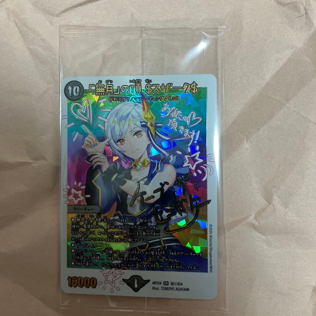 無月の頂$スザーク$ ゼニスザーク 神アート - メルカリ