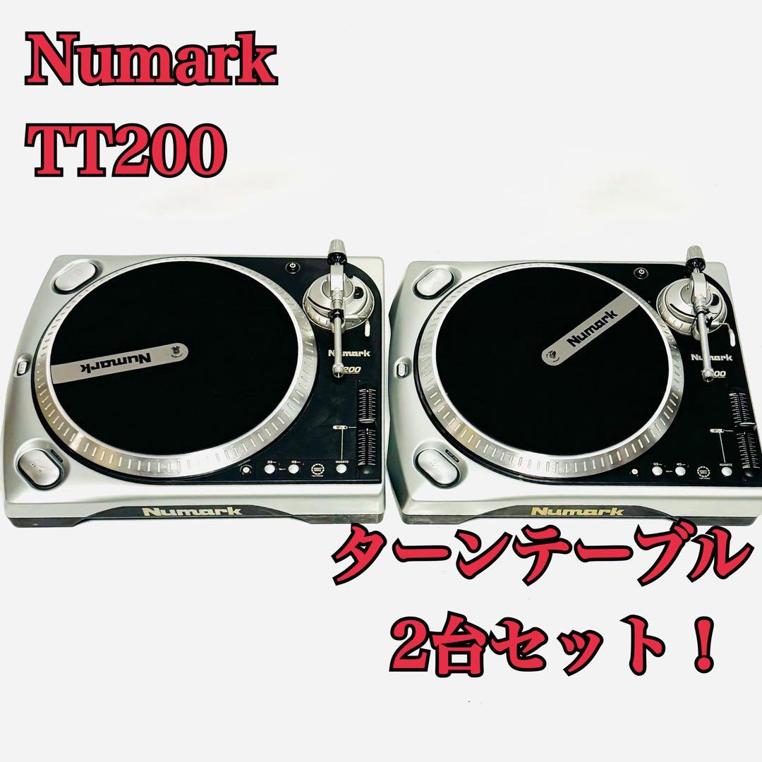 2台セット Numark TT200 ターンテーブル レコードプレイヤー