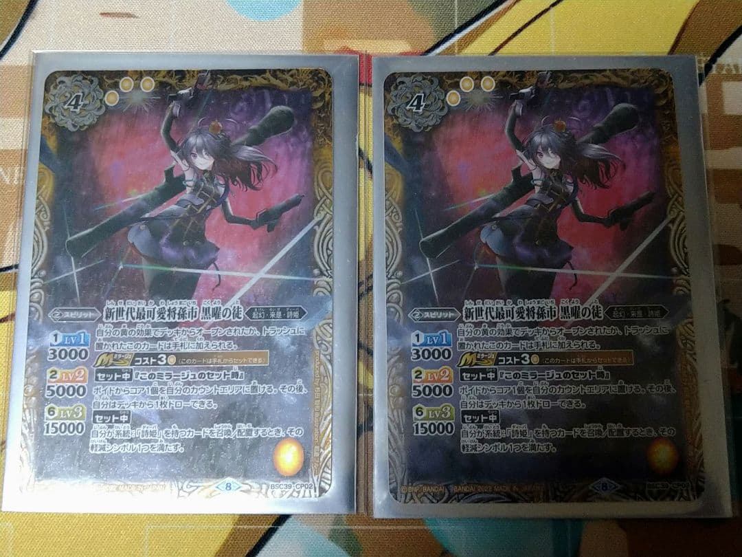 バトスピ 新世代最可愛将孫市 黒曜の徒 1枚 バトスピ 新世代