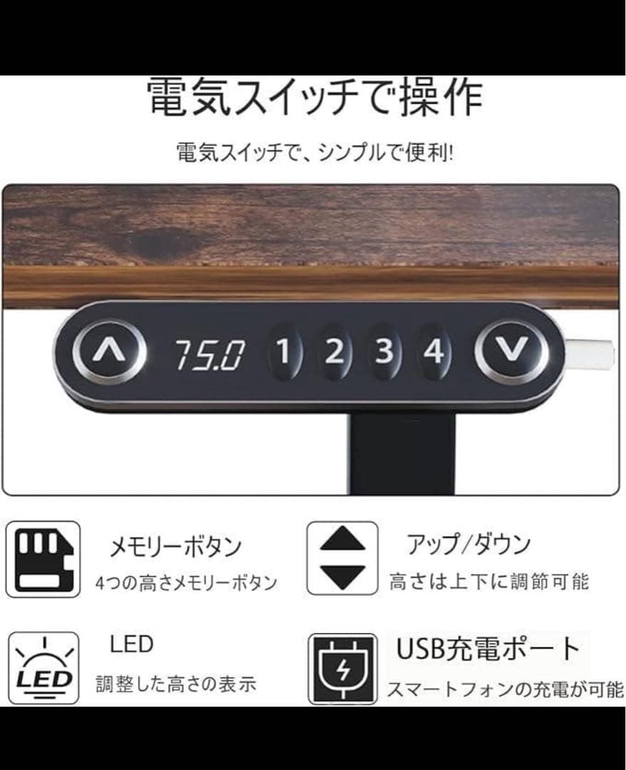 ⭐新品 電動 昇降式 パソコン デスク ゲーミング 机 ブラウン