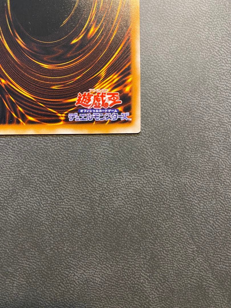 珍*痔様 遊戯王 ブラック・マジシャン 旧レリーフ アルティメットレア 二期 L