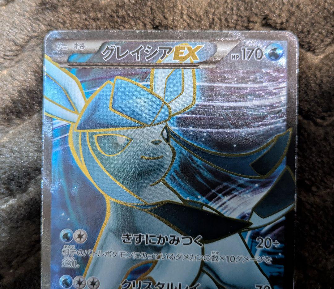 グレイシアEX SR XY10 めざめる超王 079/078　SR　状態難