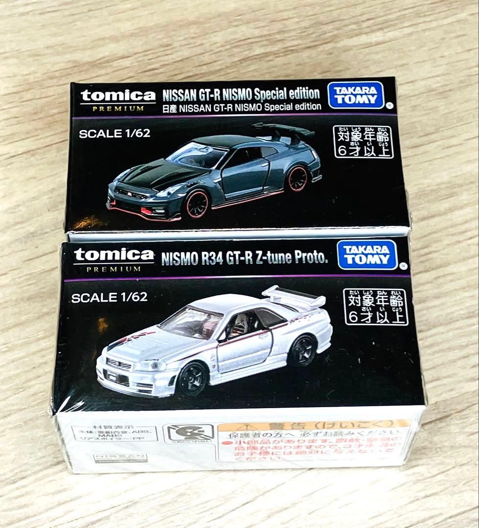 ジャパンモビリティショー2025 トミカプレミアム GT-R 2台セット おもちゃ