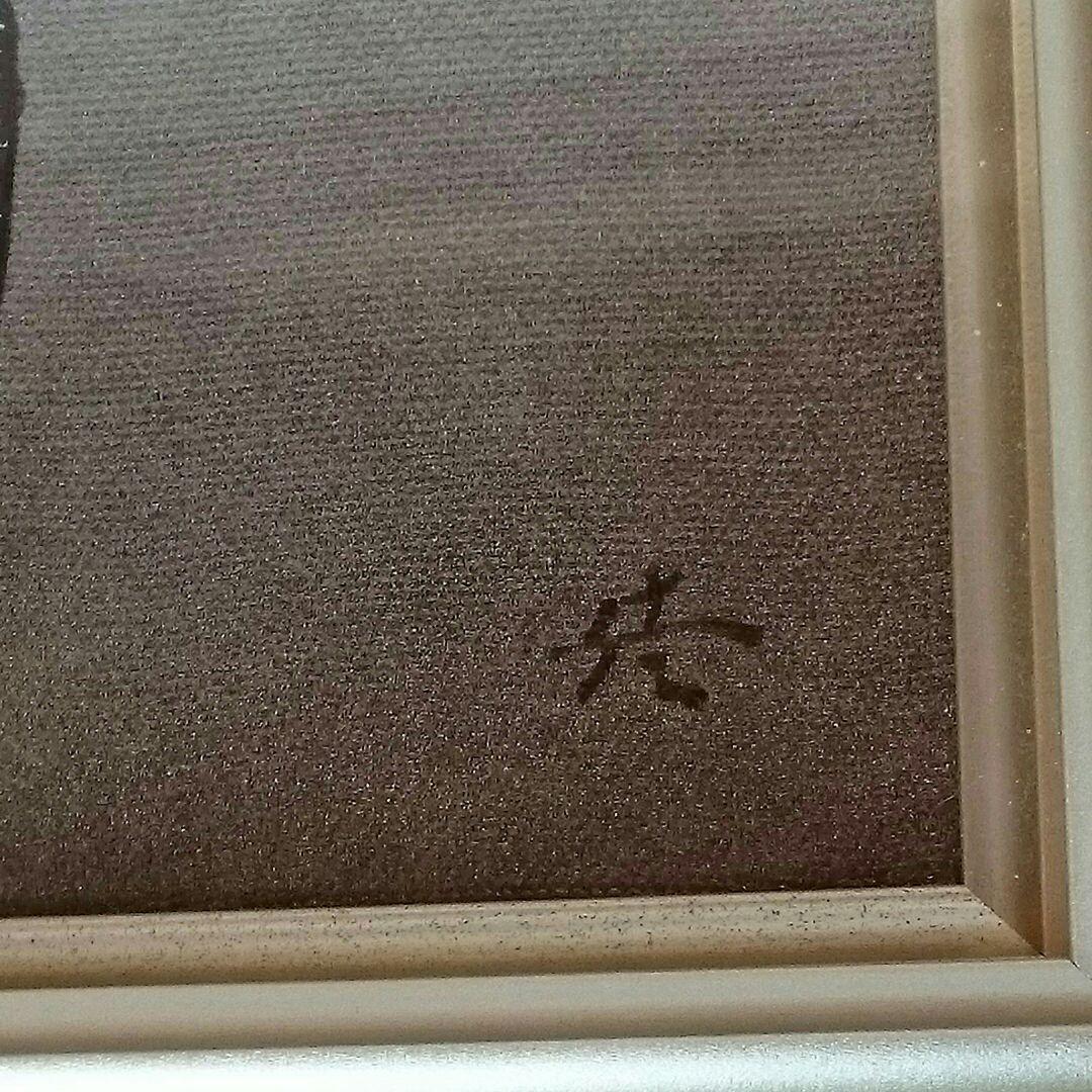 西村佳津子 「椿」