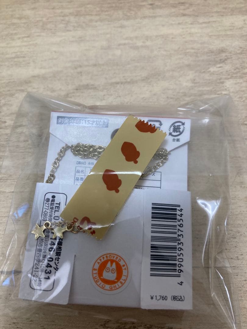 魔女の宅急便 キキへのおくりものシリーズ 月におすわりジジネックレス