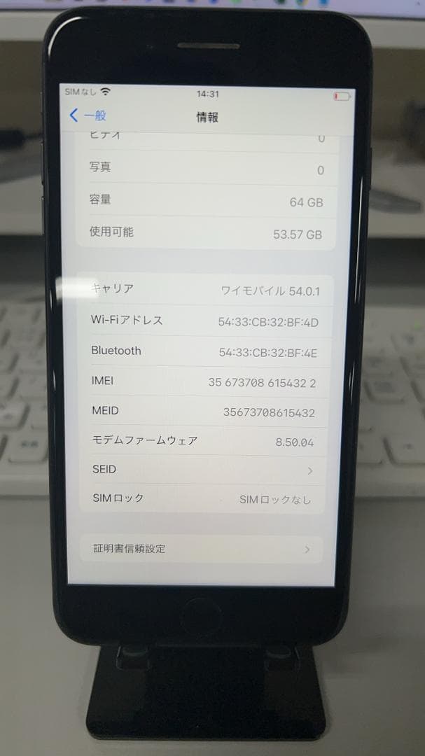 iPhone 8 Plus 64GB スペースグレイ【バッテリー81％】