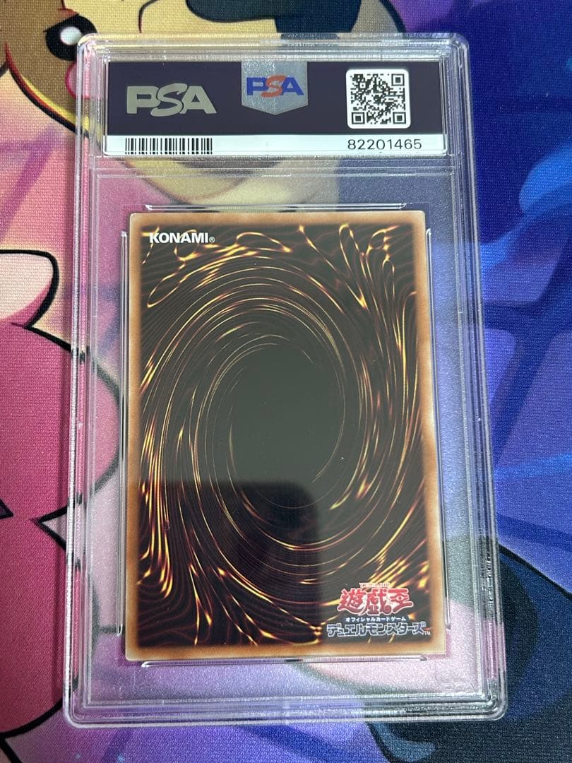 遊戯王 カオスソルジャー プリシク プロモ PSA10