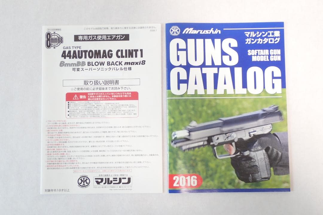 マルシン　44オートマグ・クリントワン1・ブラック