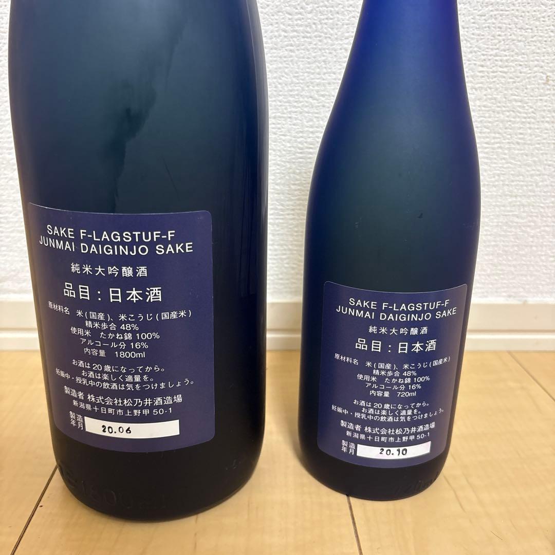 限定価格【激レア】F-RAGSTUF-F純米大吟醸おちょこセット