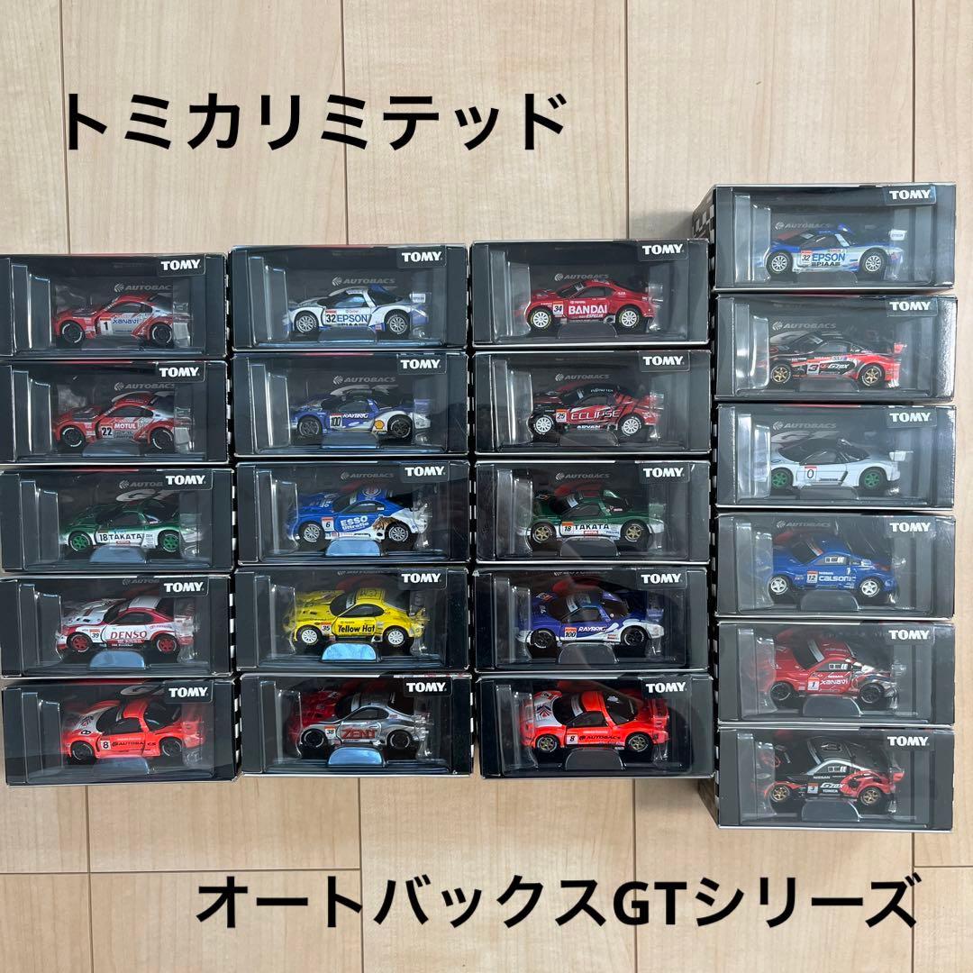 トミカリミテッド オートバックスGTシリーズ 21台セット オ