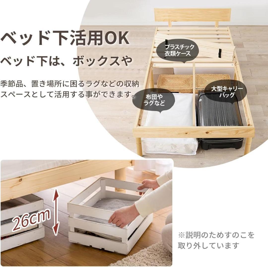 Kamelun ベッド シングル ベッドフレーム 3段階高さ調節 ナチュラル