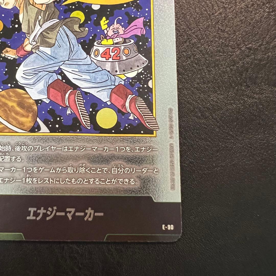 ドラゴンボール エナジーマーカー E-43 金 ドラゴンボール エナジー