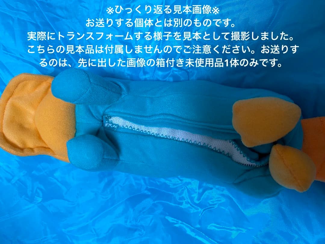 フィニアスとファーブ　トランスフォームぬいぐるみエージェントP／カモノハシペリー