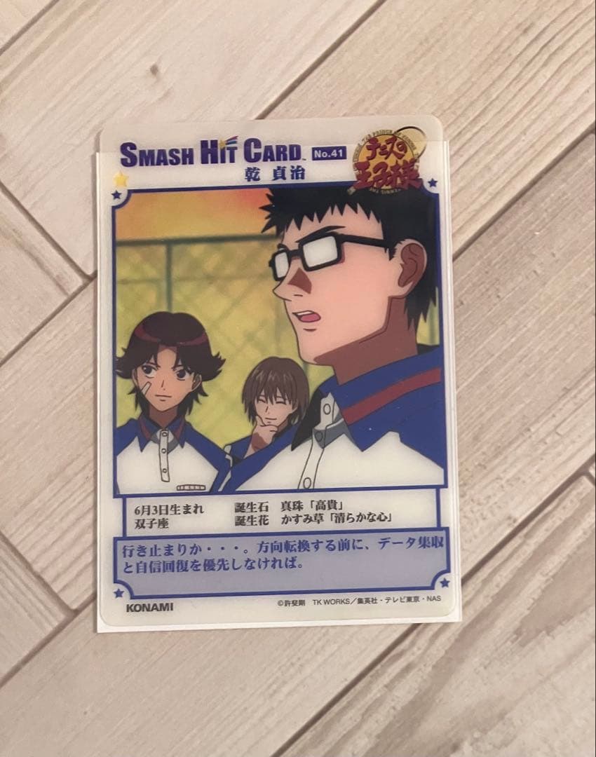 テニスの王子様　スマッシュヒットカード　手塚国光　乾貞治　17枚　稀少品