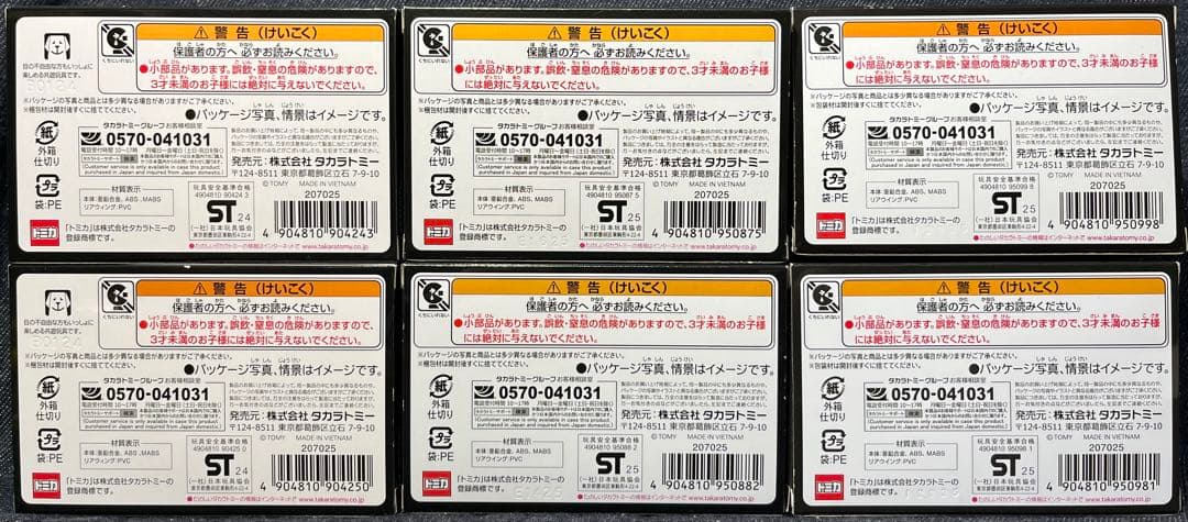 トミカプレミアムRacing/NSX-GT/AMG/GR Supra6個セット