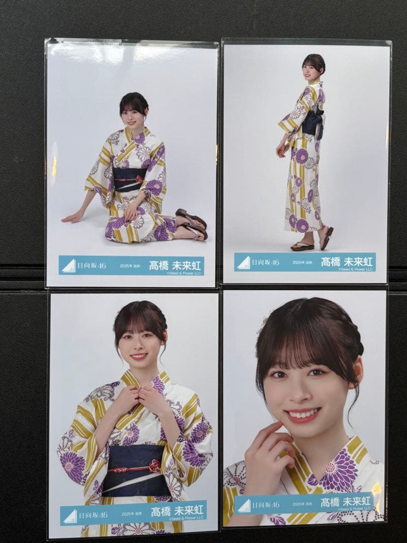 日向坂46 2025年 浴衣 生写真 4種コンプ 髙橋未来虹 ① - メルカリ
