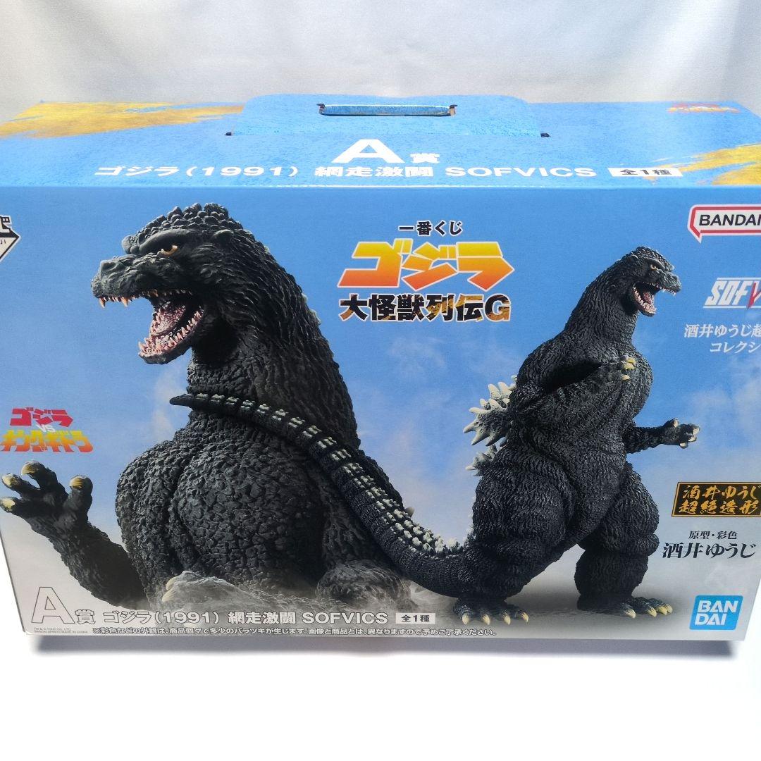 一番くじ ゴジラ大怪獣列伝G A賞