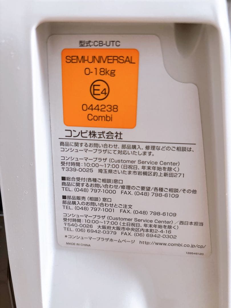 コンビ チャイルドシート combi ネルーム Lite 新生児対応