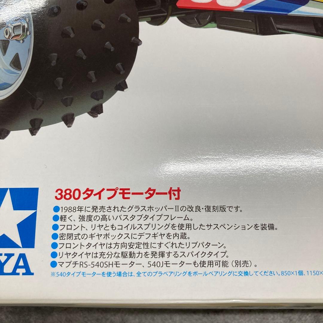 グラスホッパー2 ブラックエディション