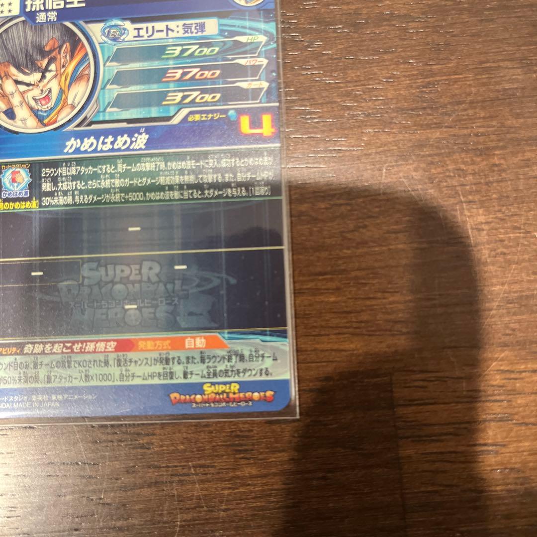 ドラゴンボールヒーローズ 孫悟空 UGM1-SEC4 ケース付き【2967】