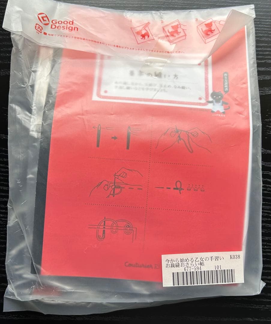 【難あり】フェリシモ　乙女の手習い　キット　まとめ売り