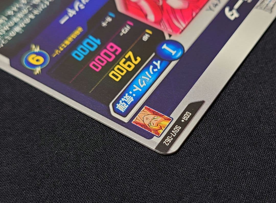 ゴジータ（新品ローダー付）パラレル SEC★SDV7-062