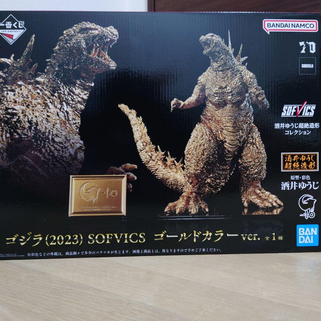 新品未開封 ゴジラ(2023） SOFVICS ゴールドカラーver.