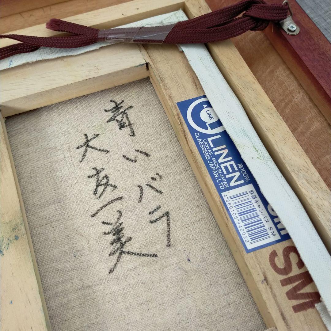 大友一美　青いバラ　ブルームーン