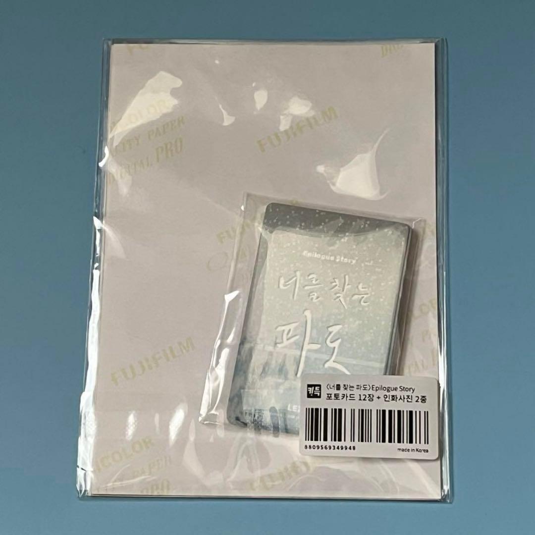 韓国BL キミを探す波 フォト2枚 トレカ12枚 セット - メルカリ