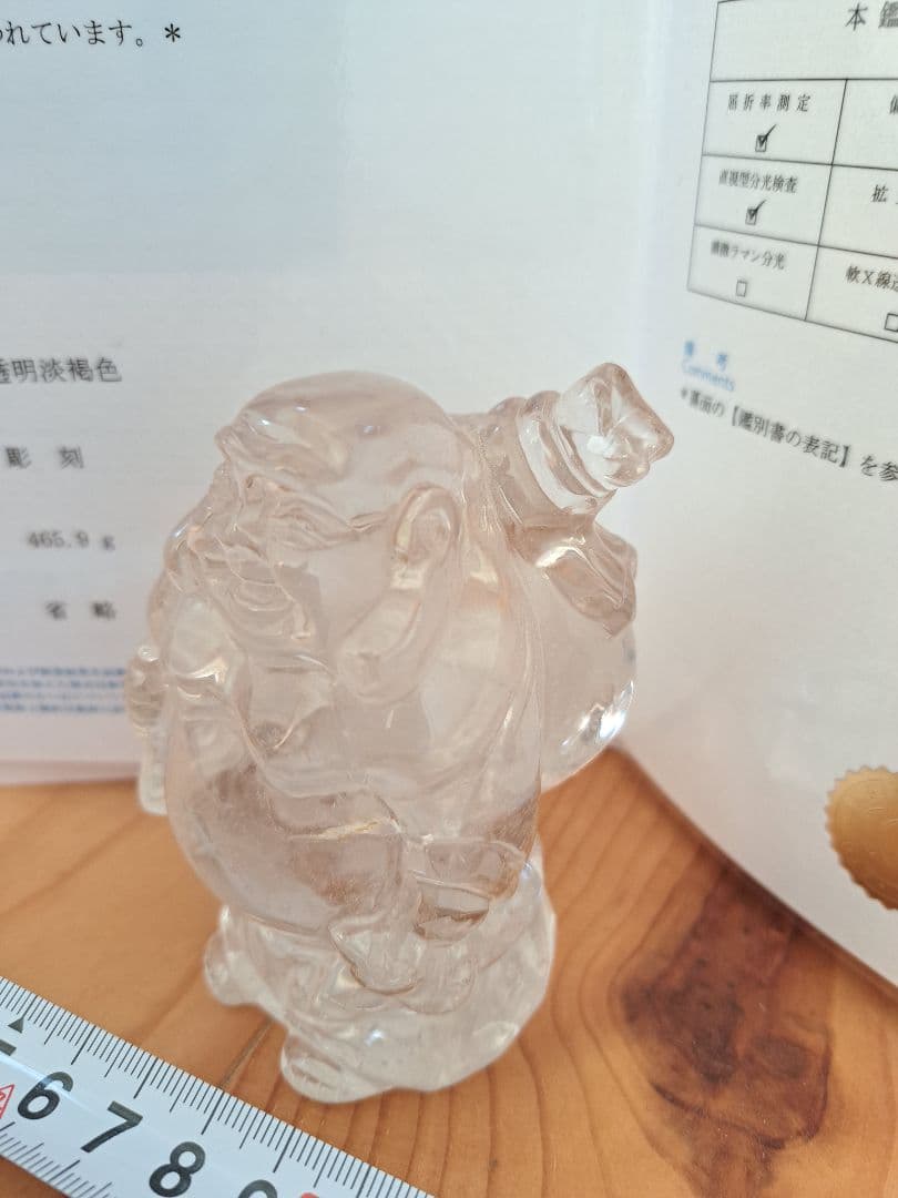 本水晶 開運手彫り水晶 布袋尊 商売繁盛 置物 天然水晶 天然石