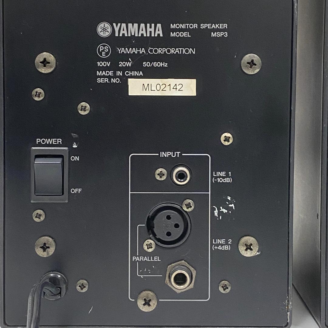 YAMAHA MSP3 スタジオモニタースピーカー
