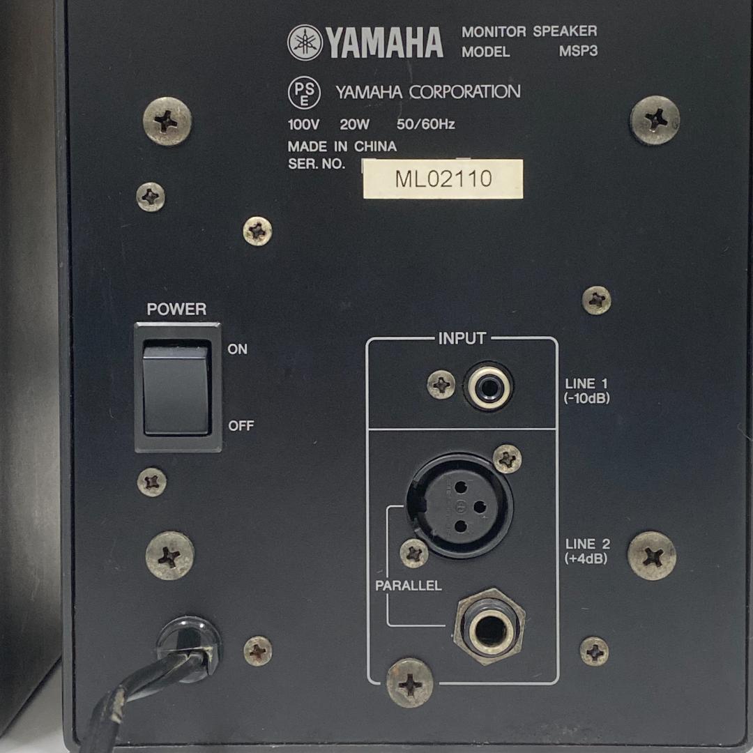 YAMAHA MSP3 スタジオモニタースピーカー