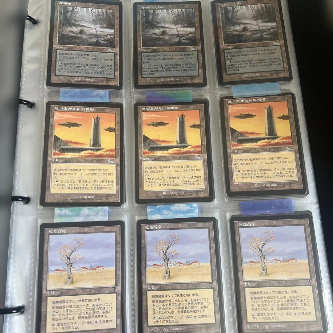マジックザギャザリング 基本土地カードセット