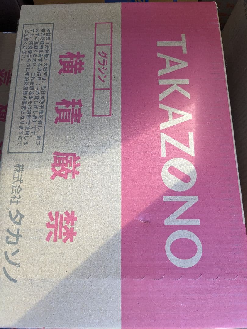 タカゾノPM分包紙 120グラシン 6巻入【希少ほんま最後？】 タカゾノPM分