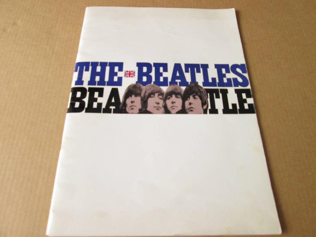ビートルズ☆ 日本公演 パンフレット ★ 1966年☆ピンナップ・保護紙付 ビートルズ☆ 日本公演 パンフレット ☆ 1966年☆ピンナップ・保護紙付