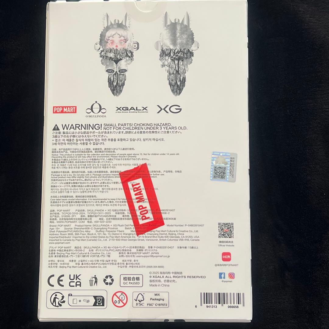 POPMART SKULLPANDA XG スカルパンダ ぬいぐるみペンダント