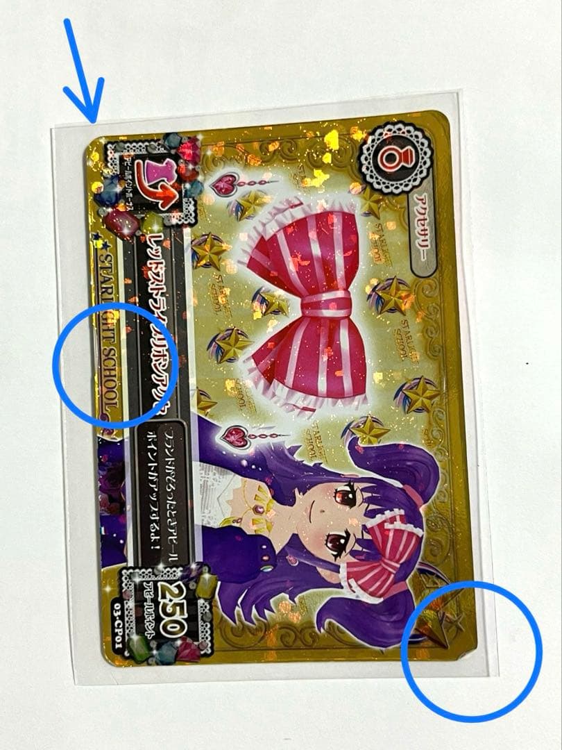 アイカツカード まとめ売り プレミアム:9枚 全104枚被りなし