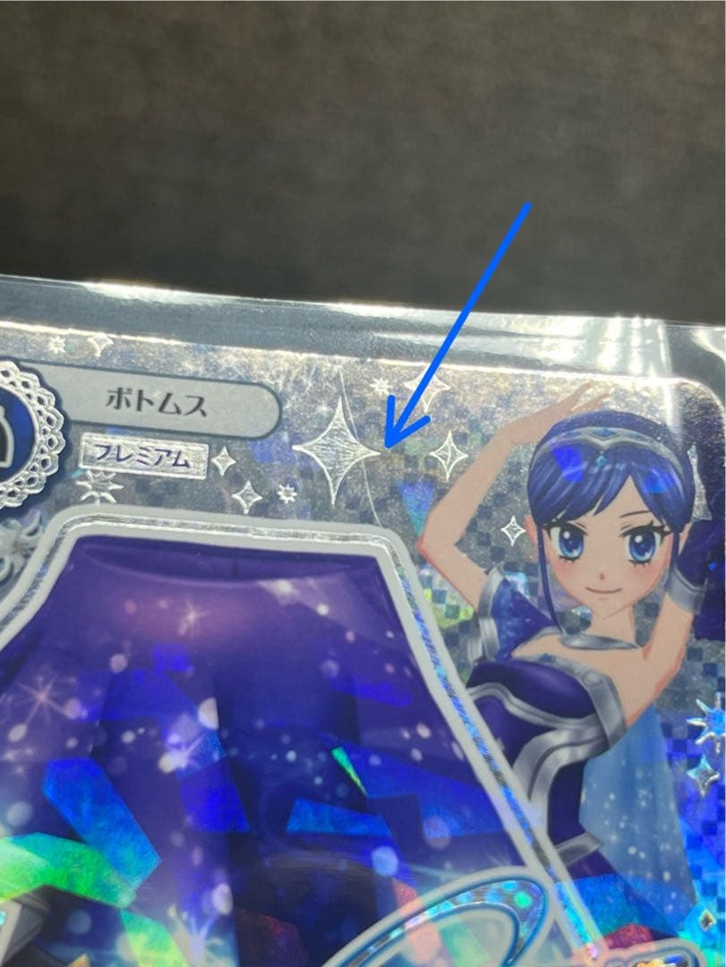 アイカツカード まとめ売り プレミアム:9枚 全104枚被りなし